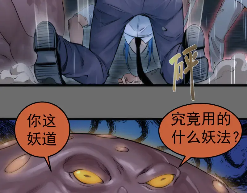 第276话 清池的实力89