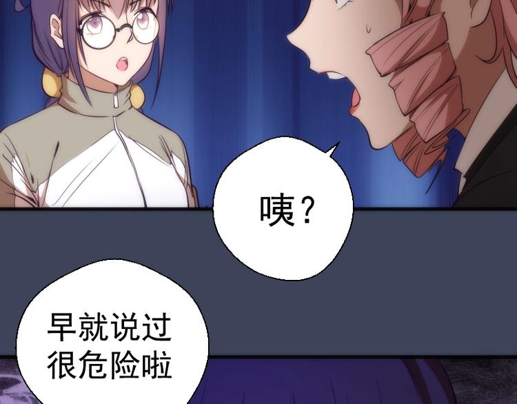 第74话 就这点实力？7
