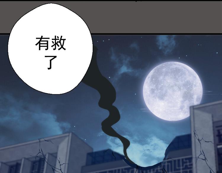 第101话 谁开挂?102