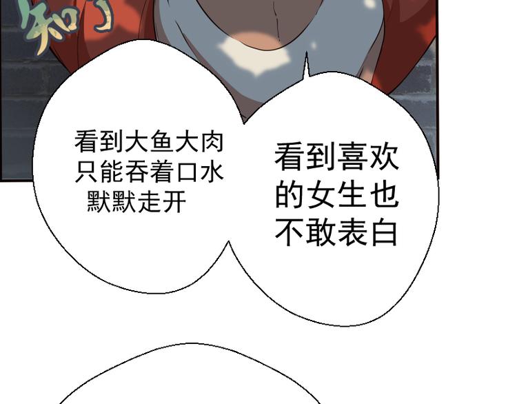 第18话 爬上别人的床！75