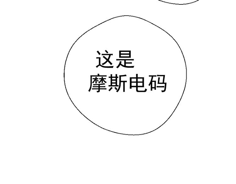 第47话 舒苗的神秘代码！228
