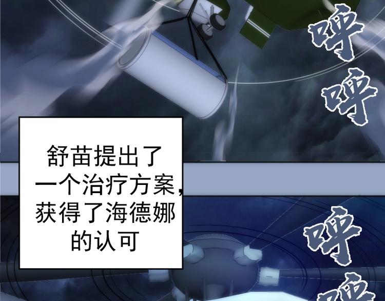 第70话 受折磨的切子！156