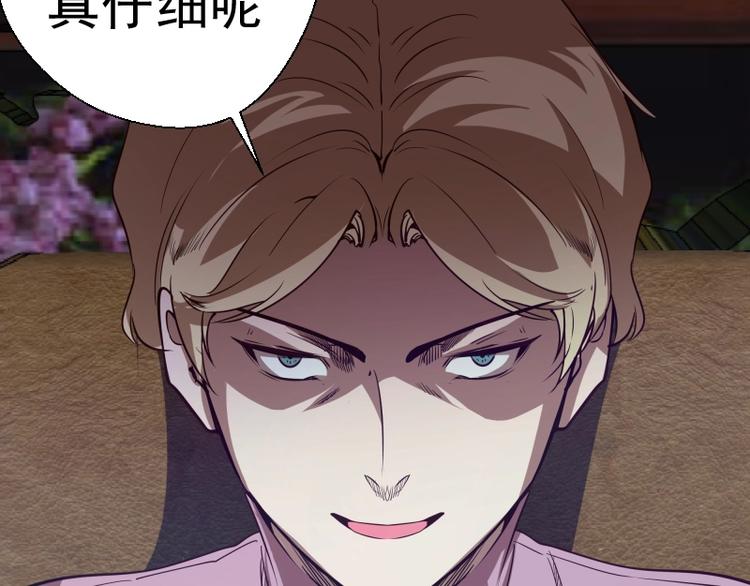 第47话 舒苗的神秘代码！124