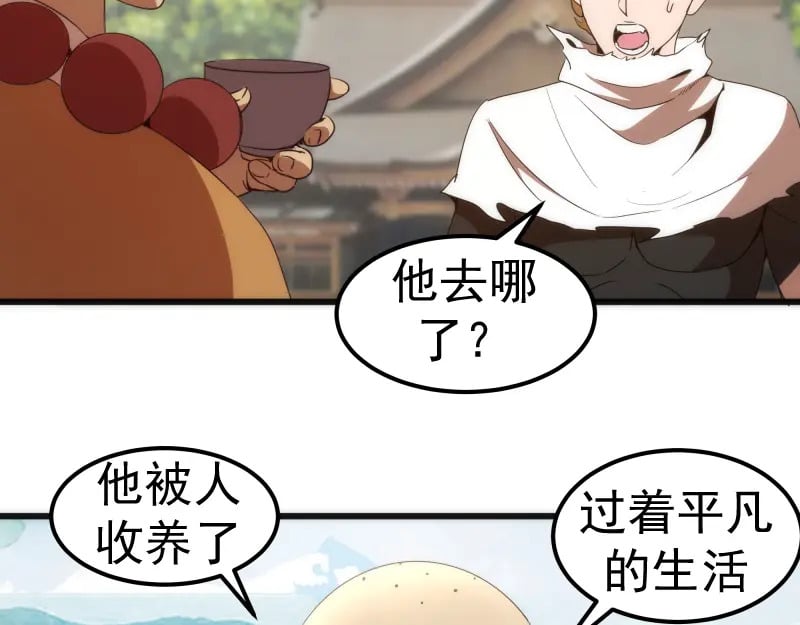 第238话 选举32