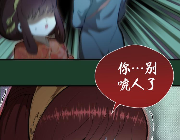 第123话 青焰古魔来袭50