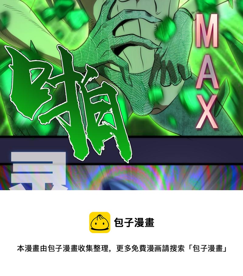 第174话 莉莉丝VS翡翠古魔60