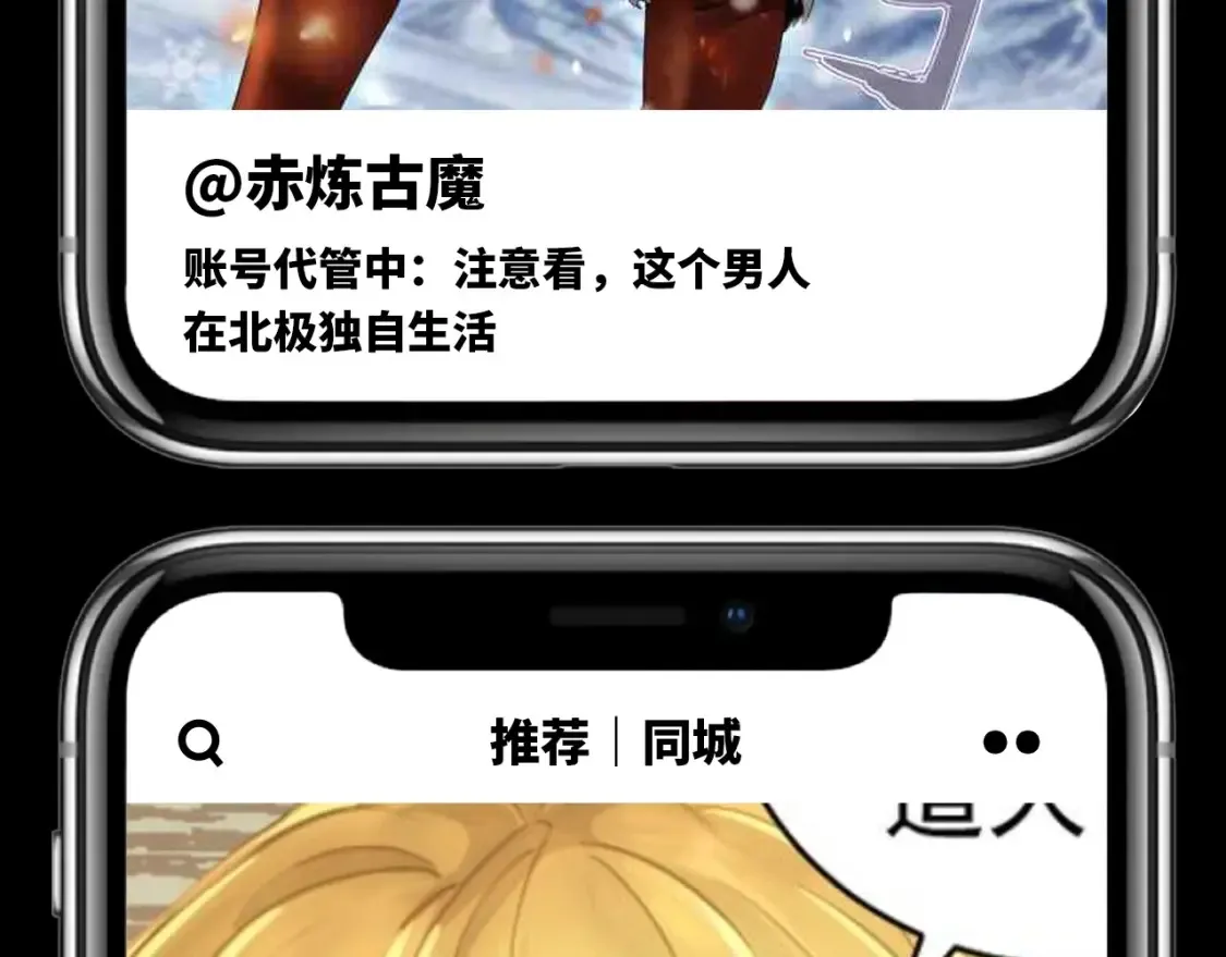 第25期 整活企划：如果古魔都玩短视频14