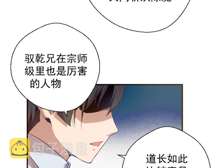 第19话 降魔会议！15