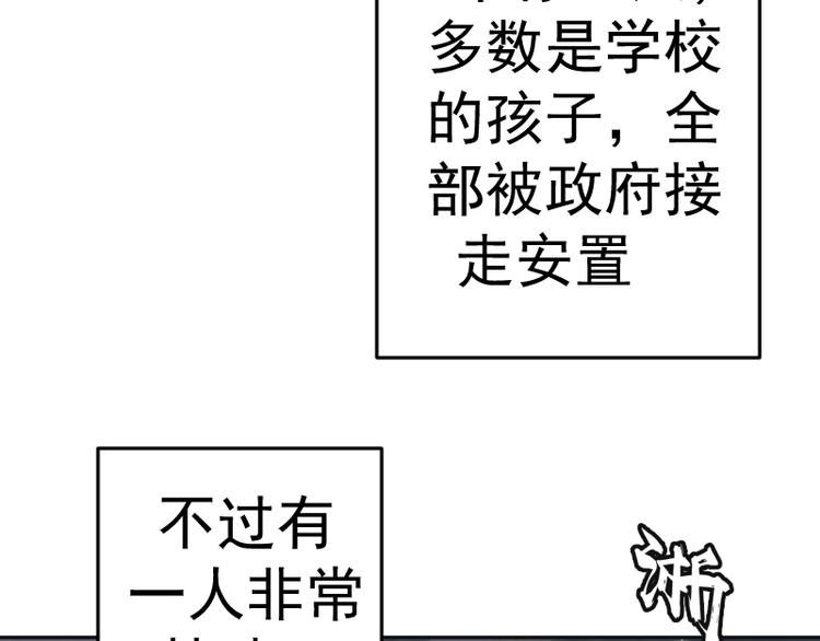 第68话 尘埃落定我们回去吧！148