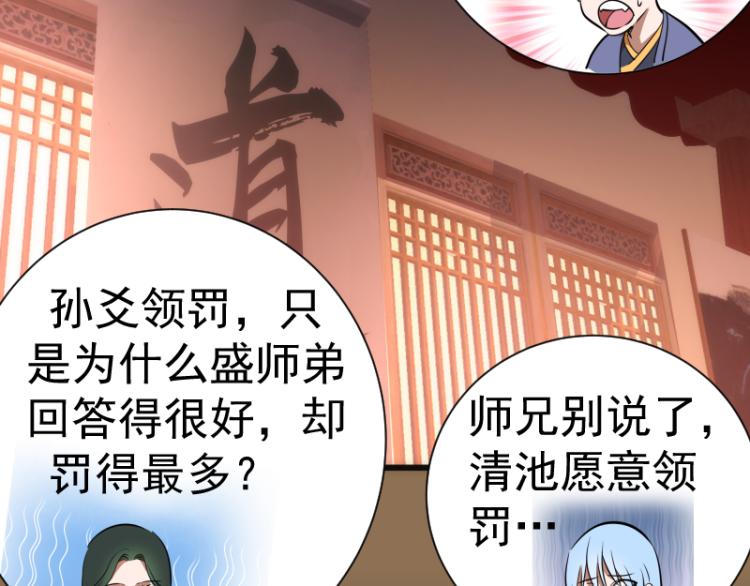 第148话 桃符山旧事（二）23