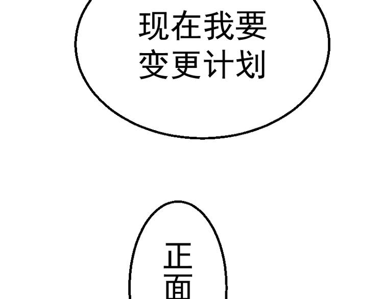 第1话 危险任务！196