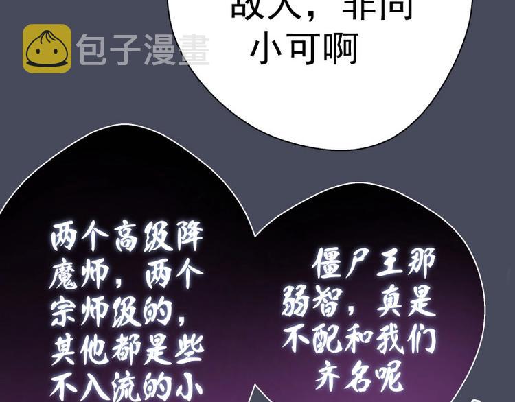 第46话 无人生还！91