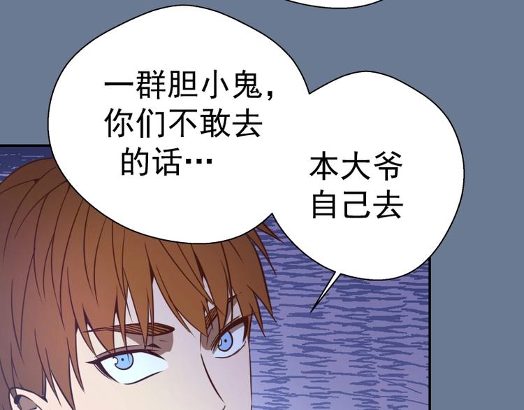 第40话 舒苗遇难！173