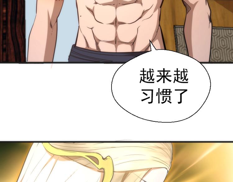 第110话 蒋乘风的课题80