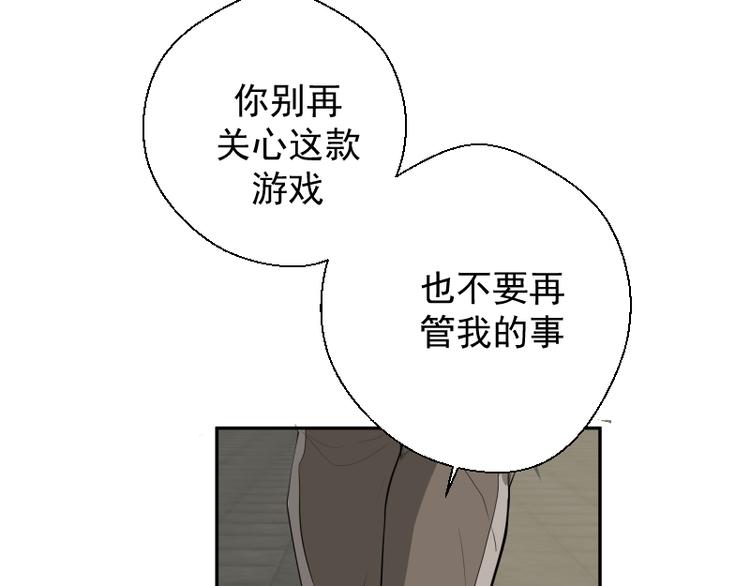 第11话 厄运缠身！81