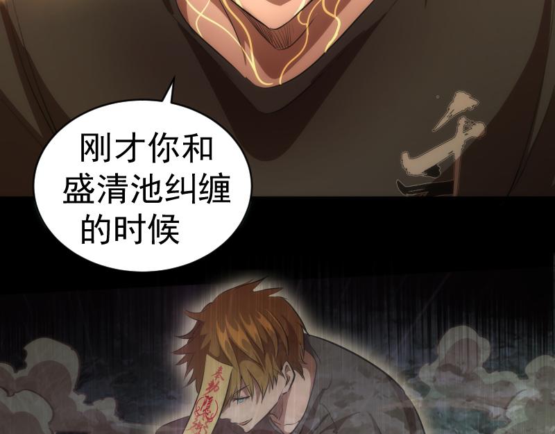 第157话 你跑不掉了98