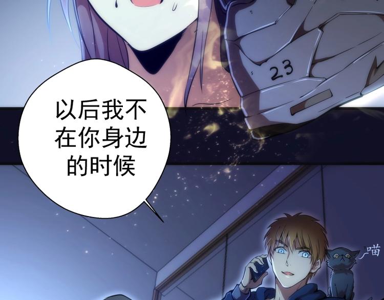 第75话 蒋乘风回归！112