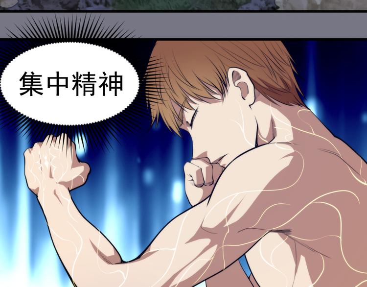 第88话 原子级碎核拳74