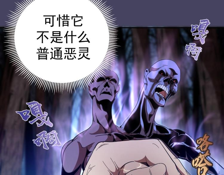 第43话 双修法师VS双头尸王193