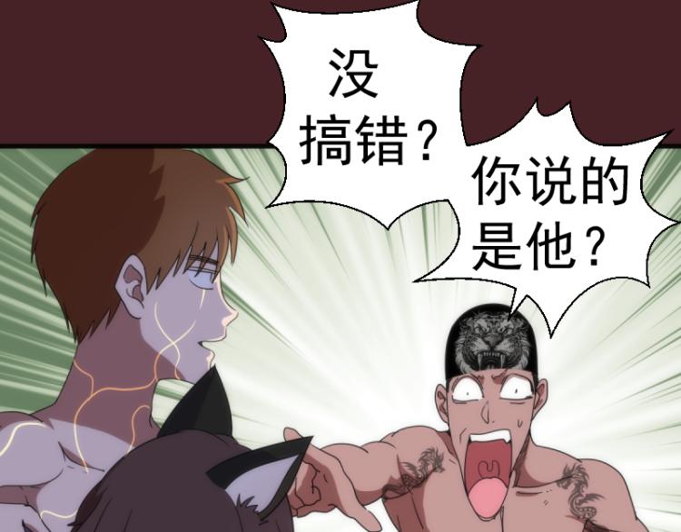 第138话 破关密码21