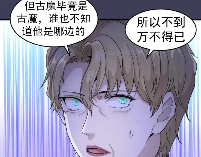 第256话 梵王65