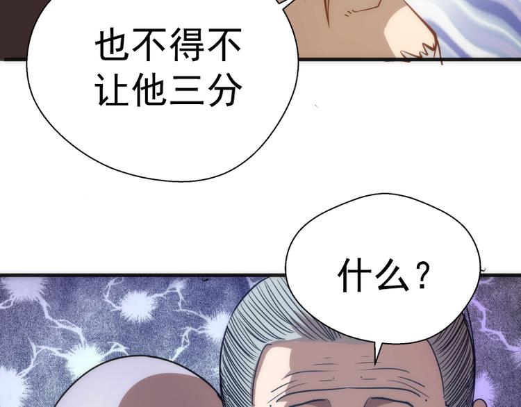 第105话 基督之血89