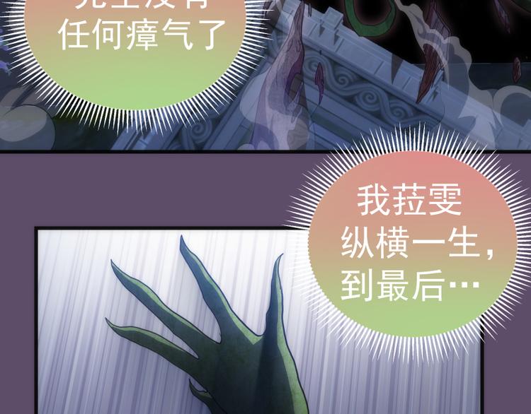 第96话 激光毒龙钻130