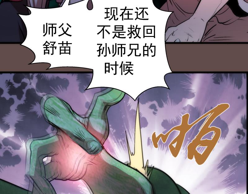 第202话 以牙还牙92