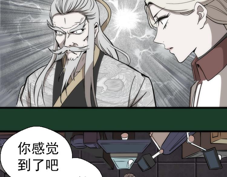 第123话 青焰古魔来袭81