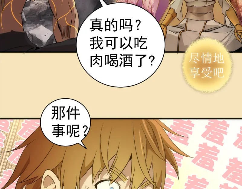 第239话 陨落104