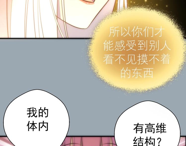 第72话 转学生竟然是？42