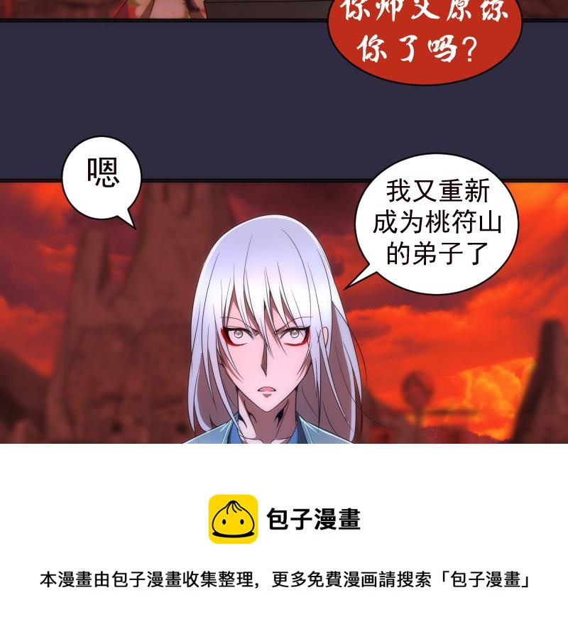 第175话 内讧20