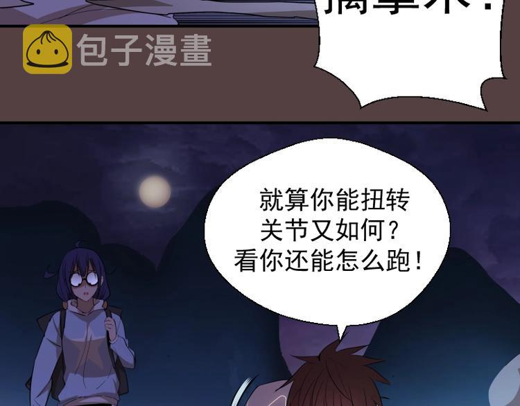 第27话 精神世界的战斗！71