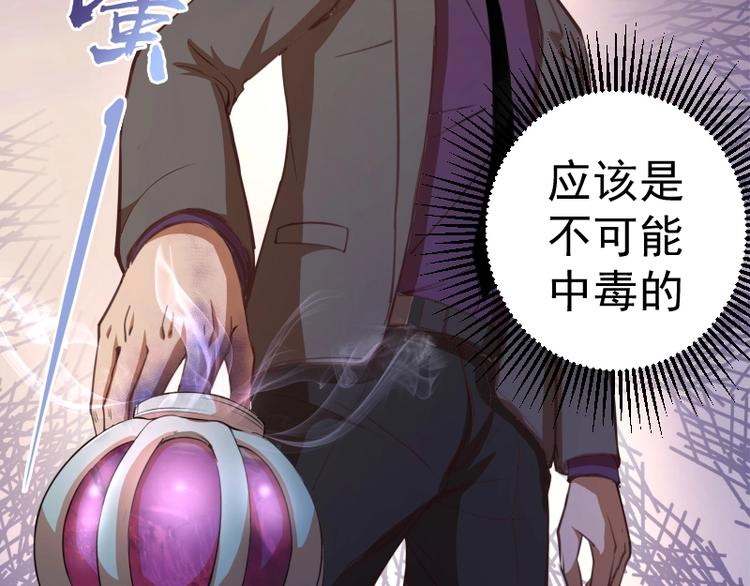 第36话接风者！114
