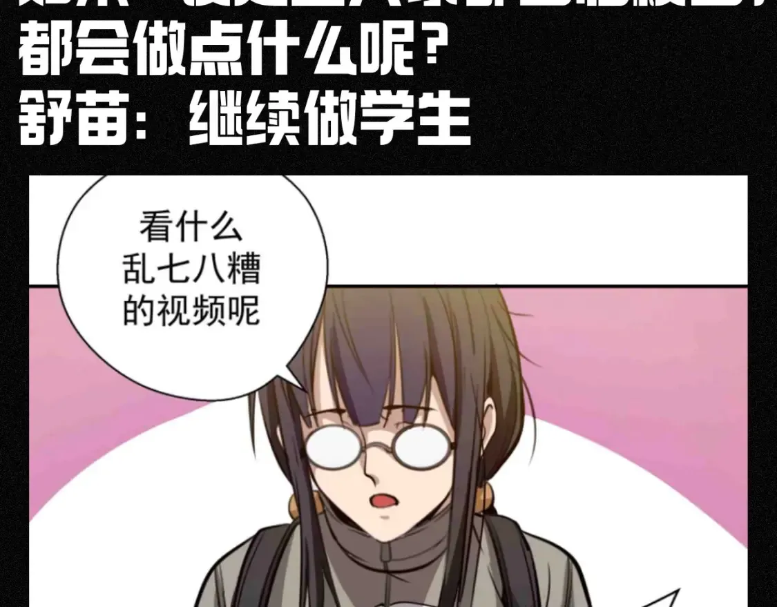 第13期 搞点事：如果高等灵魂众回到校园6