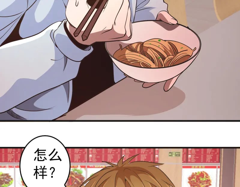 第241话 食堂28