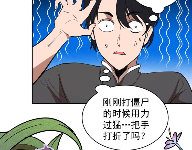 第44话 以身试险！193