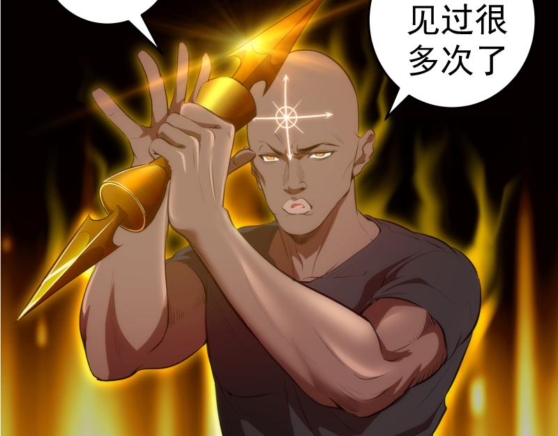 第204话 基德vs米拉黛丝21