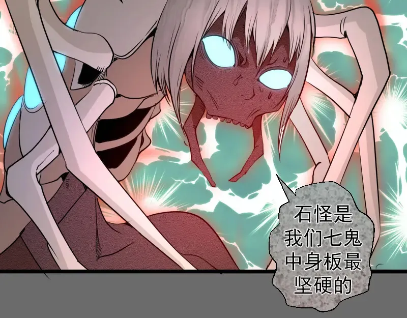 第267话 七对一？77