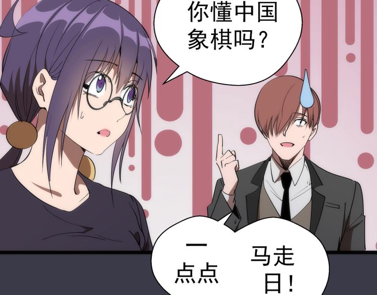 第118话 首秀70