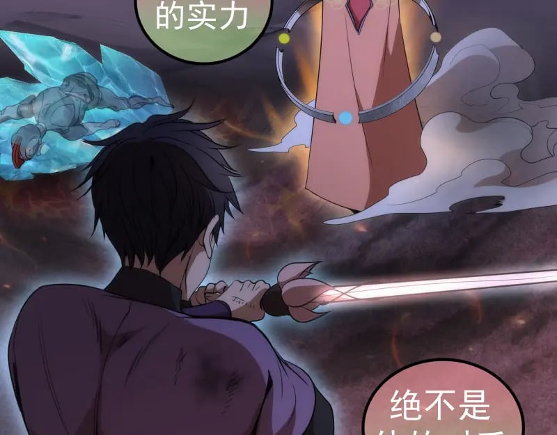第247话 死斗102