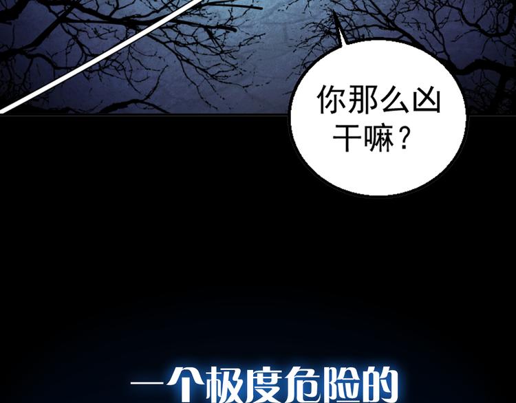 序章 开启凶宅探险之旅！13