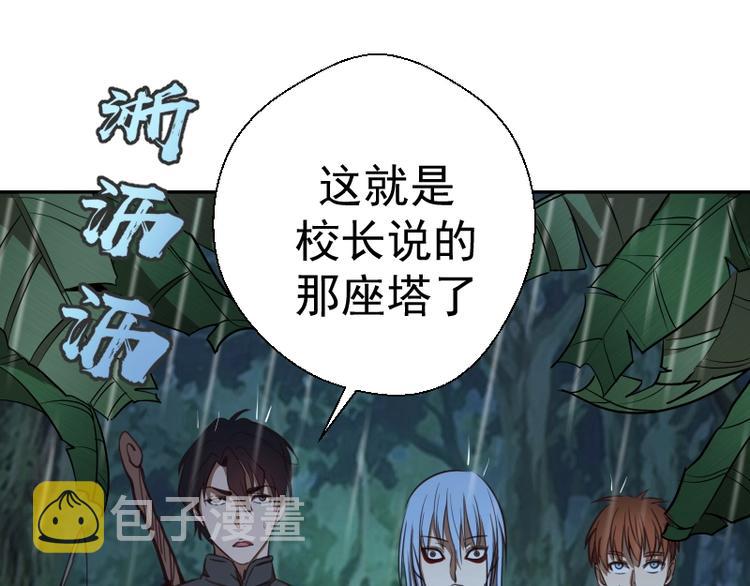 第44话 以身试险！196