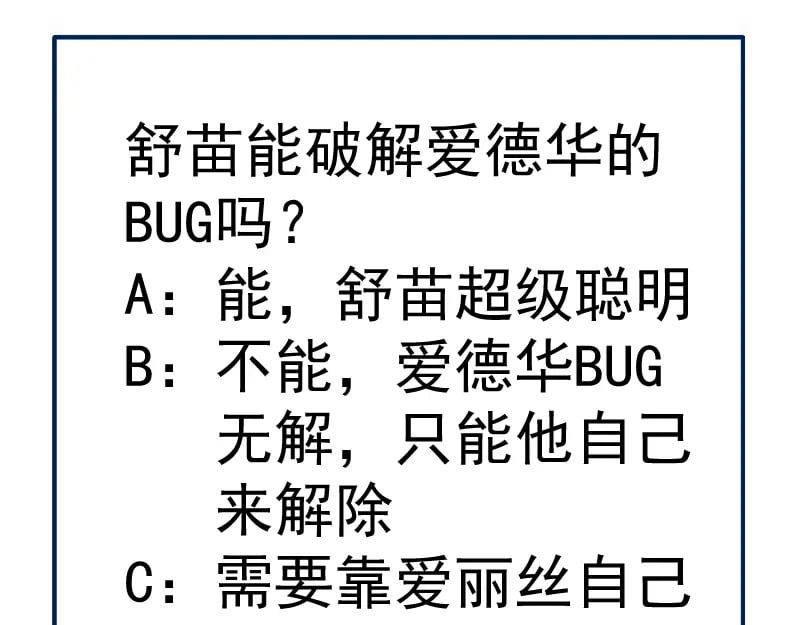 234话 六维意识体141