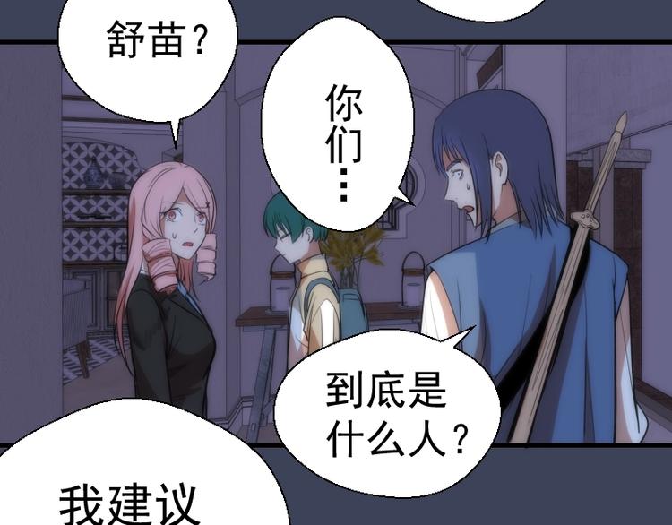 第73话 社团驱魔小队！163