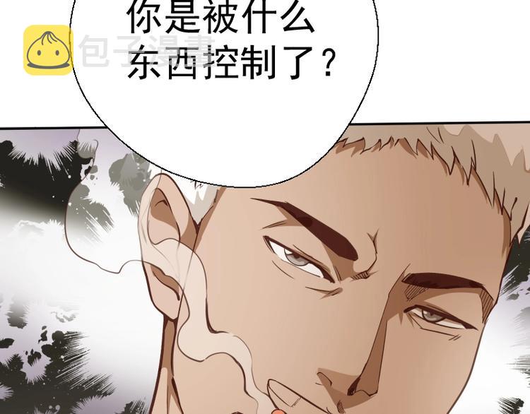 第42话 最不和谐降魔小队！176