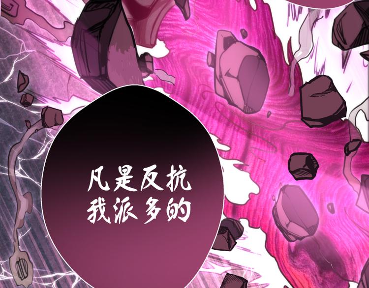 第86话 不死魔王92