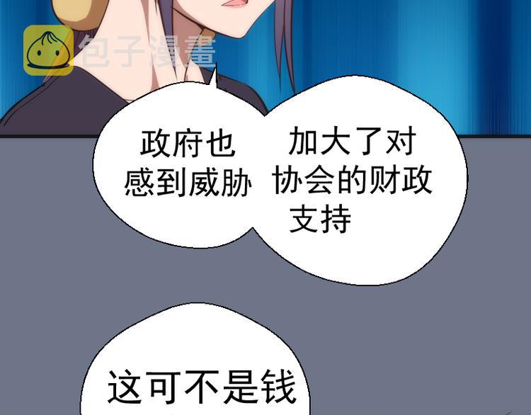 第107话 魔器的作用111