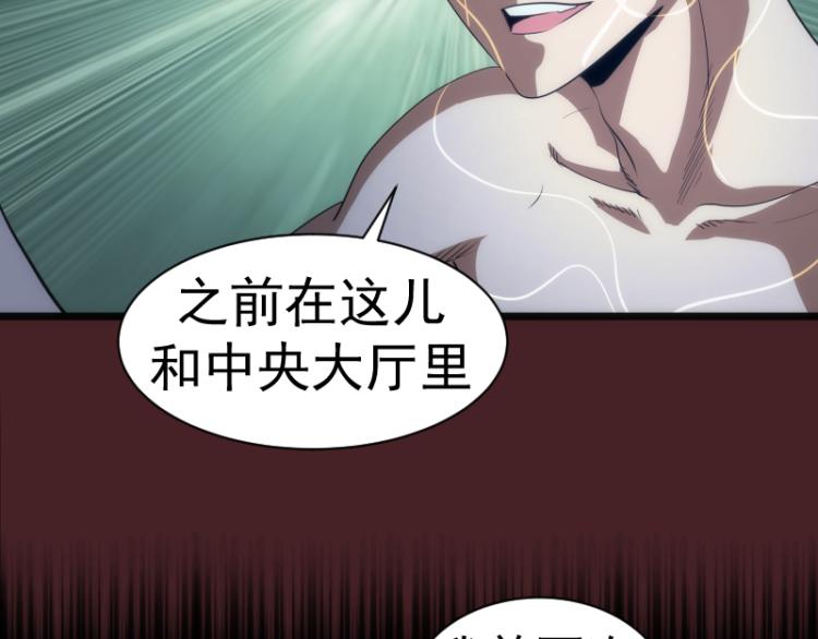 第138话 破关密码85