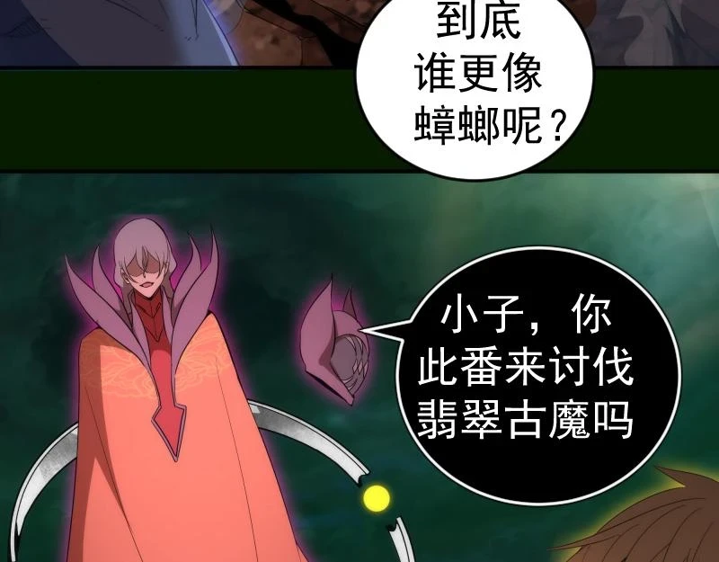214 最强道士63